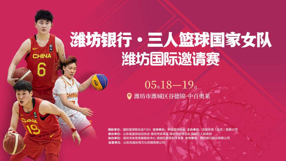 业余篮球爱好者在哪里可以找到表演赛资源_2