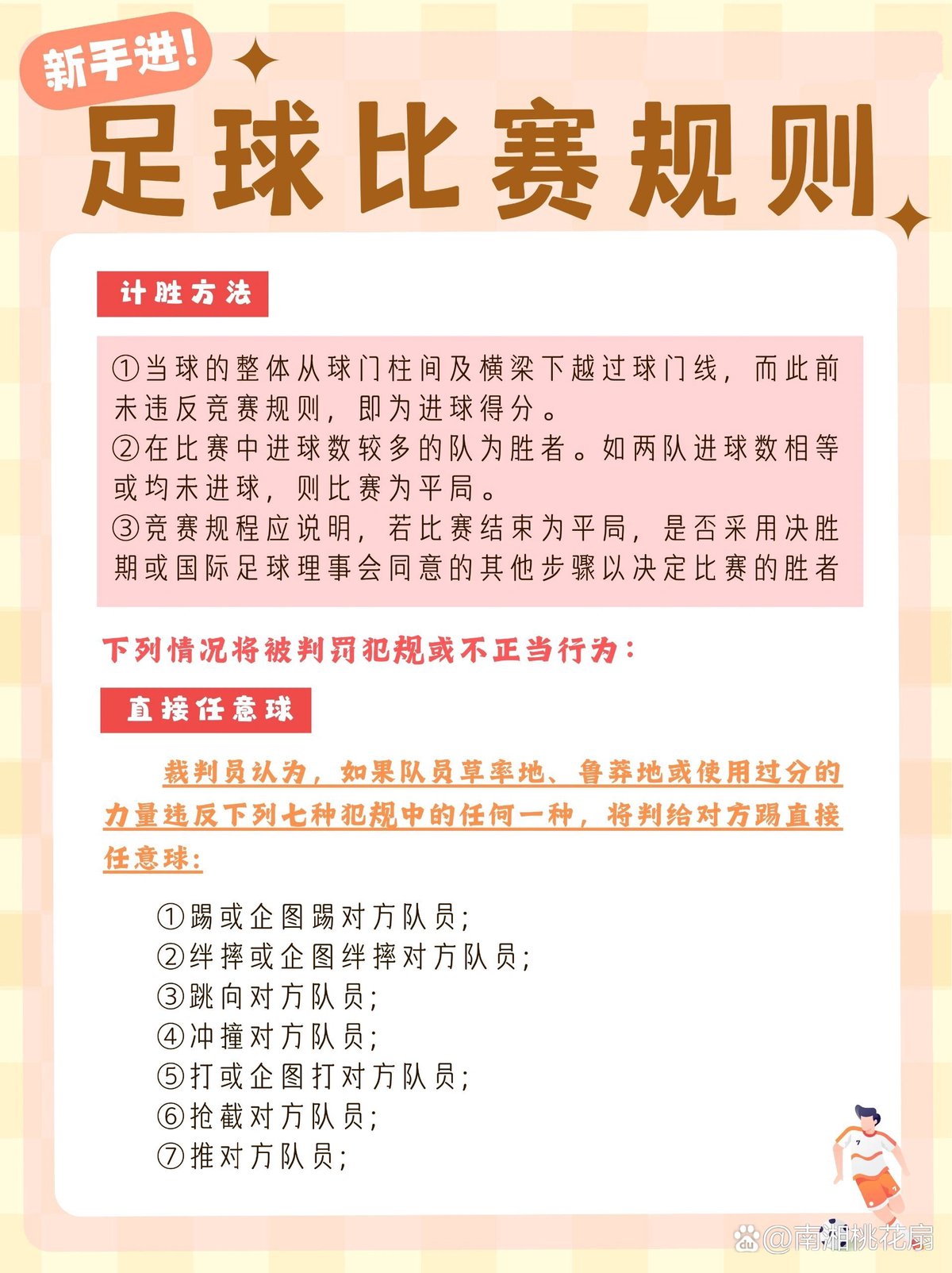 如何提高篮球罚球命中率?_0